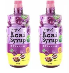 アサイー　シロップ 170g 1〜4本　個数選択可　はちみつ入り　新品未開封