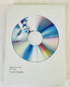 嵐　untitled concert初回限定盤 DVD 嵐untitled 初回限定盤 DVD付｜Yahoo!フリマ（旧PayPayフリマ）