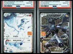 2025年最新】レシラム 25th psa10の人気アイテム - メルカリ