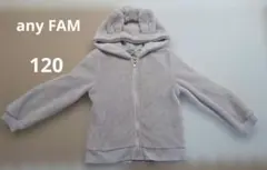 any FAM ボアパーカー 120cm うさぎ耳