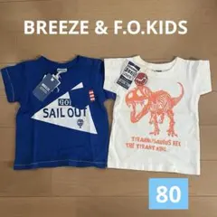 【新品未使用】BREEZE F.O.KIDS Tシャツセット 80サイズ　半袖