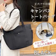 トートバッグ レディース ショルダーバッグ 多収納 ファスナー キャンバス 旅行