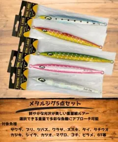 2026年最新】ルアーまとめ売り 青物の人気アイテム - メルカリ