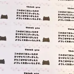 サンキューシール 猫 黒猫 thank youシール ハンドメイド　ねこ　シール