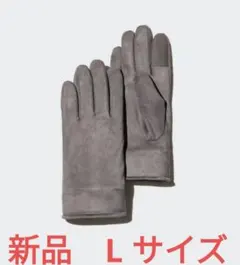 【新品】ユニクロ　ヒートテックライニンググローブ　手袋Ｌサイズ