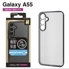 Galaxy A55 5G(SC-53E)用ソフトケース