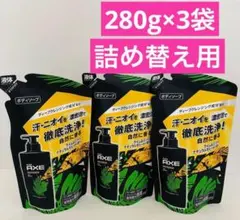 アックス　ボディソープ　モヒートクラッシュ 詰替え用 280g×3袋のサムネイル