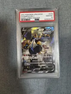 2025年最新】エンペルトv sa psa10の人気アイテム - メルカリ