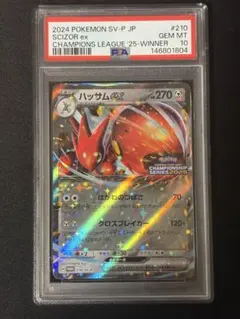 PSA10】MハッサムEX RR XY9 破天の怒り 058/080 - メルカリ