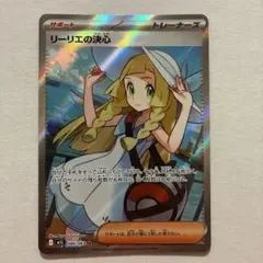 司*馬様 リーリエの決心 SR ポケモンカード 司*馬様 リーリエの決心 SR ポケモンカード - メルカリ
