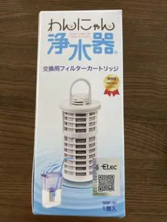 わんにゃん浄水器 交換用フィルターカートリッジ NWF-10 - メルカリ