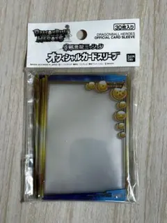 2026年最新】スーパードラゴンボールヒーローズ オフィシャルスリーブ
