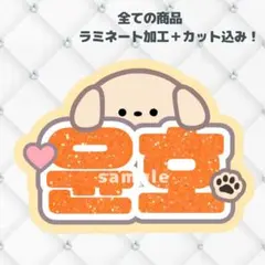 ambitious 井上一太 うちわ文字 - メルカリ