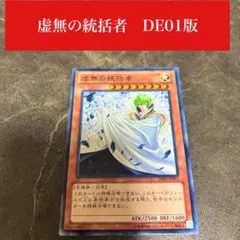 2026年最新】虚無の統括者の人気アイテム - メルカリ