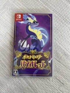 ポケットモンスター バイオレット