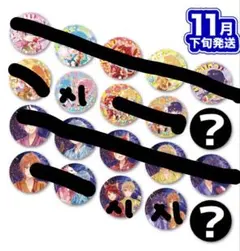 すとぷり　缶バッチ　サイン入り