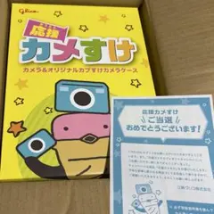 グリコ カプリコ 応援カメすけ カメラ&オリジナルカプすけカメラケース