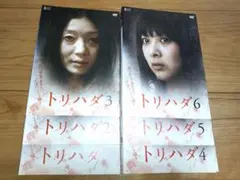 トリハダ 全6巻+劇場版2作 DVD全8巻セット - メルカリ
