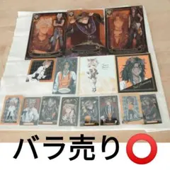 ツイステ　サバナクロー　まとめ売り