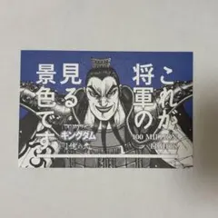 2026年最新】キングダム 王騎 カードの人気アイテム - メルカリ