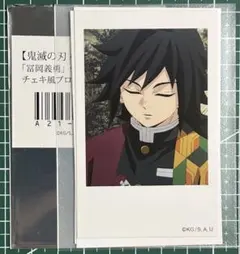 ⑦鬼滅の刃　チェキ風ブロマイド 柱カフェ ランダム 冨岡義勇