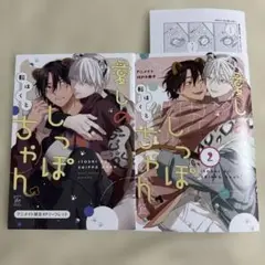 愛しのしっぽちゃん　リーフレット　小冊子