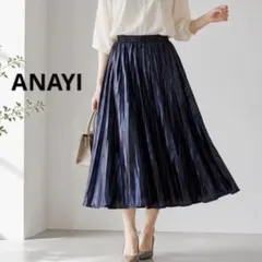 【美品】ANAYI アナイ 高級感サテンギャザースカート ネイビー 38 日本製のサムネイル