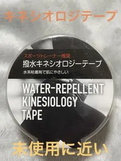 キネシオテーピング・アスレチックテーピング併用テクニック : キネシオテーピン… キネシオテーピング・アスレチックテーピング併用テクニック