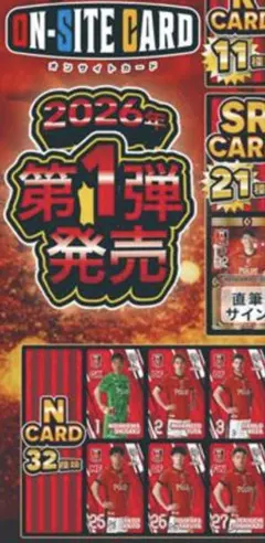 浦和レッズ＊オンサイトカード＊照内利和 - メルカリ
