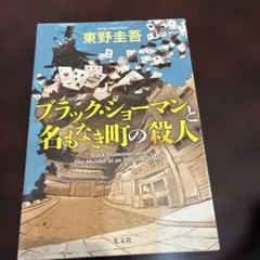 ラナーク 四巻からなる伝記 アラスター・グレイ 国書刊行会 - メルカリ