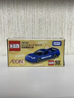 トミカ イオン限定 AEON No.53 ホンダ NSX-R 英国警察仕様のサムネイル