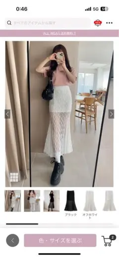 ホワイトレースマーメイドスカート フリーサイズ