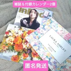 ★InRed 2026年1.2月号合併号★カレンダー2個付 佐々木希 INI