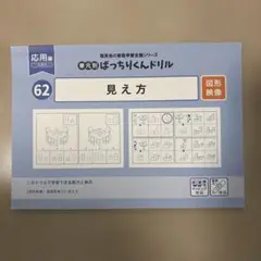 2026年最新】理英会の人気アイテム - メルカリ