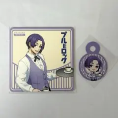 ブルーロック プリンセスカフェ プリカフェ 特典 コースター 御影 玲王 等身