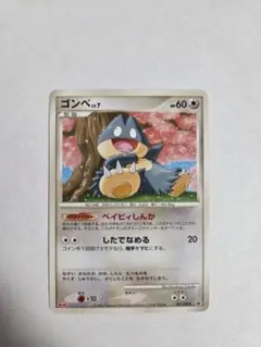 ゴンベ PROMO DPプロモーションカード 091/DP-P ゴンベ PROMO DPプロモーションカード 091/DP-P - メルカリ