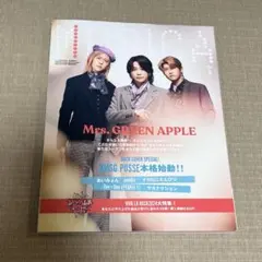 MUSICA(ムジカ) 2024年6月号
