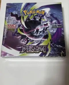 ポケモンカード 1BOX 拡張パック アビスアイ シュリンク付 - メルカリ