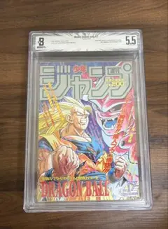BGS 9.6 ドラゴンボール超 1巻 初版 帯付き 漫画鑑定 manga - メルカリ
