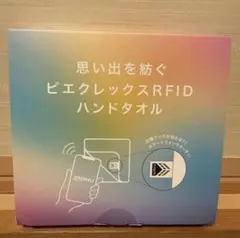 万博　ベタコ　ハンドタオル　シグネチャーパビリオン 宮田裕章