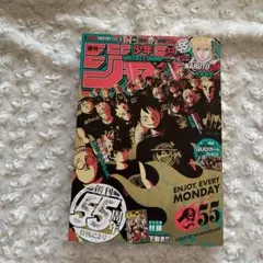未読　週刊少年ジャンプ2023年　33号　創刊55周年記念　表紙付録貴重なコラボ