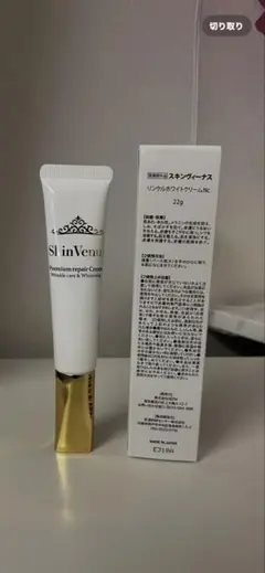 スキンヴィーナス/リンクルホワイトクリーム/美白リキッドファンデーション/未開封 Amazon | スキンヴィーナス リンクルホワイトクリーム 22g Skin