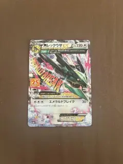 2025年最新】mレックウザex 25thの人気アイテム - メルカリ