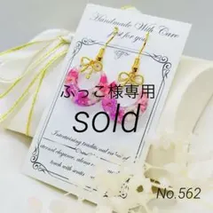 レジンピアス　イヤリング　フープ　ドライフラワー　リース風　ピンク