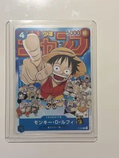 ワンピースカード ルフィ P-033 プロモ 25周年 少年ジャンプ付録 未