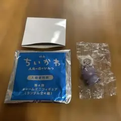 未使用　映画ちいかわ　人魚の島のひみつ　映画特典第四弾　フタバ　めじるしチャーム