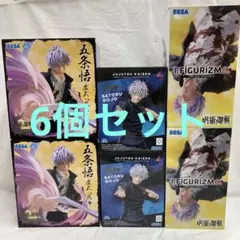 HF4C38 呪術廻戦 懐玉•玉折 五条悟 フィギュア 6個セット