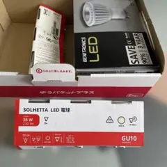 SOLHETTA GU10 LED電球 35W 230lm 2700K