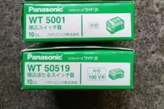 パナソニック　 WT5001 10個・WT50519 10個　計20個セット