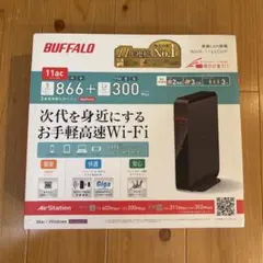 Wifi 無線LANルーター バッファローのサムネイル
